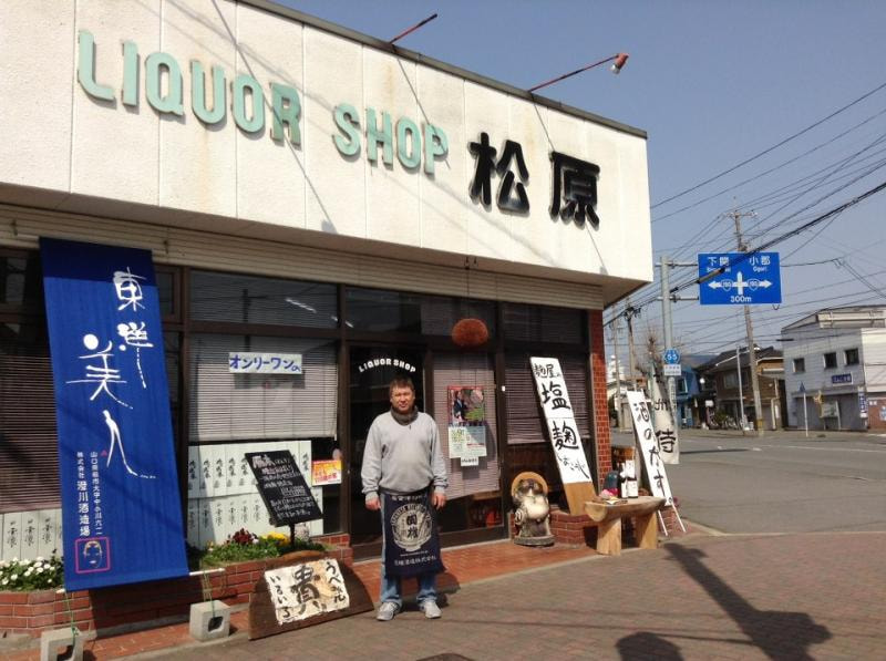 松原酒店の外観