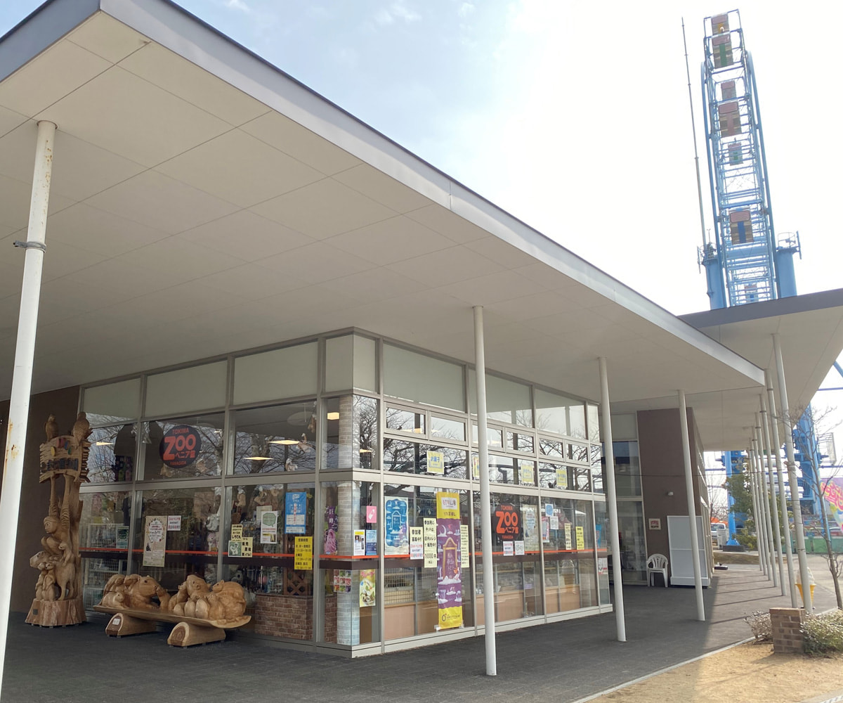 ときわ動物園売店「TOKIWA Zooベニア館」｜買う｜一般社団法人