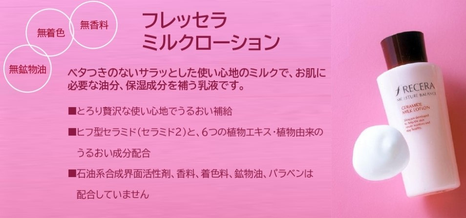 フレッセラ化粧品シリーズ｜買う｜一般社団法人宇部観光コンベンション協会公式サイト「うべ旅ナビ」