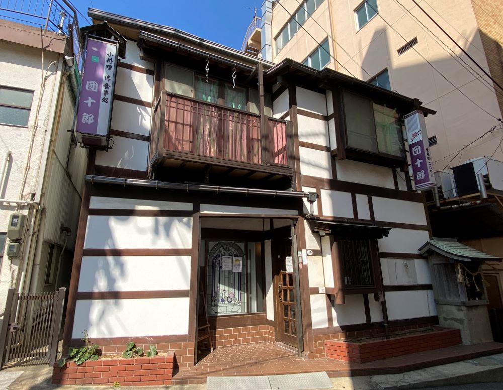 団十郎