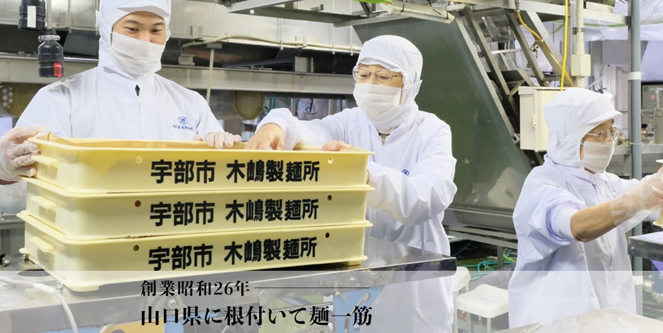 参加者募集開始！「宇部ラーメン」や「麺」を知るツアー！