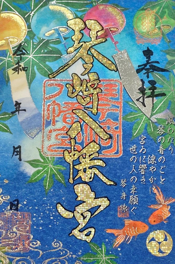 納涼　風鈴まつり