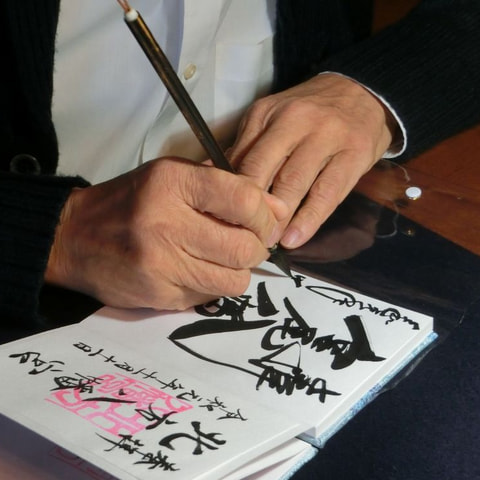 冬詣「御朱印拝受の旅」　