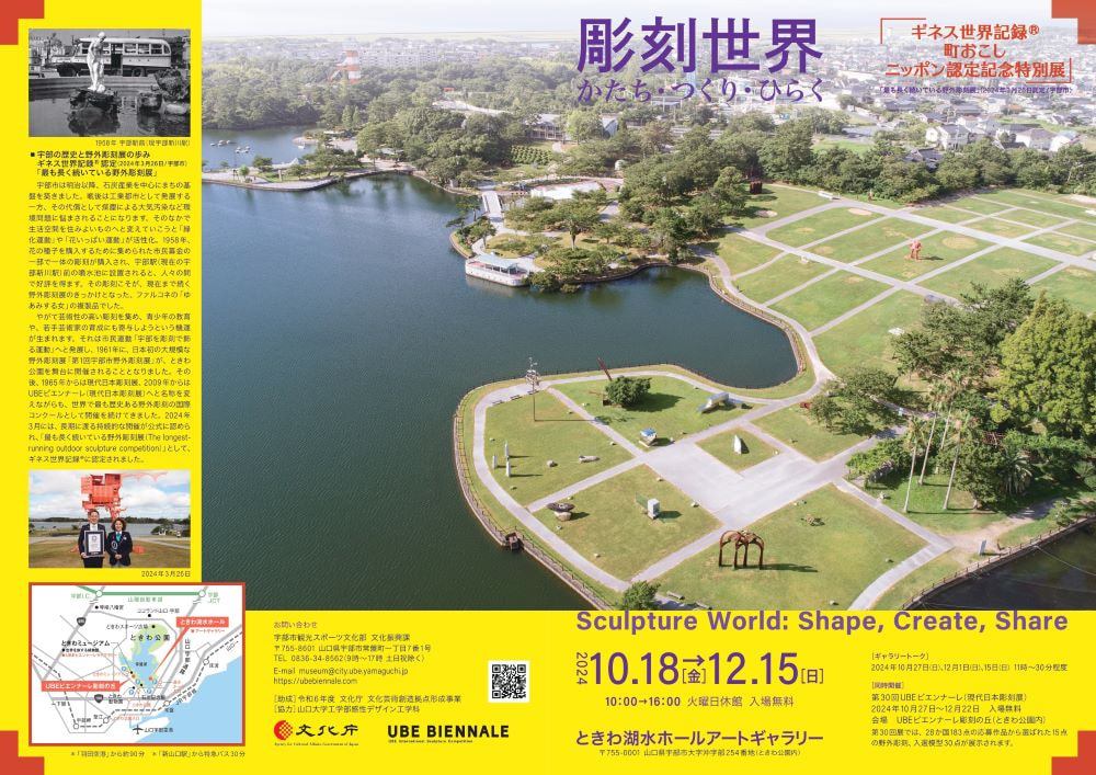 彫刻世界_page-0001-1200wi.jpg