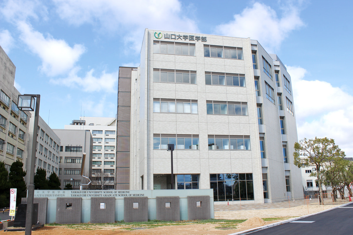 山口大学医学部｜MICE情報｜一般社団法人宇部観光