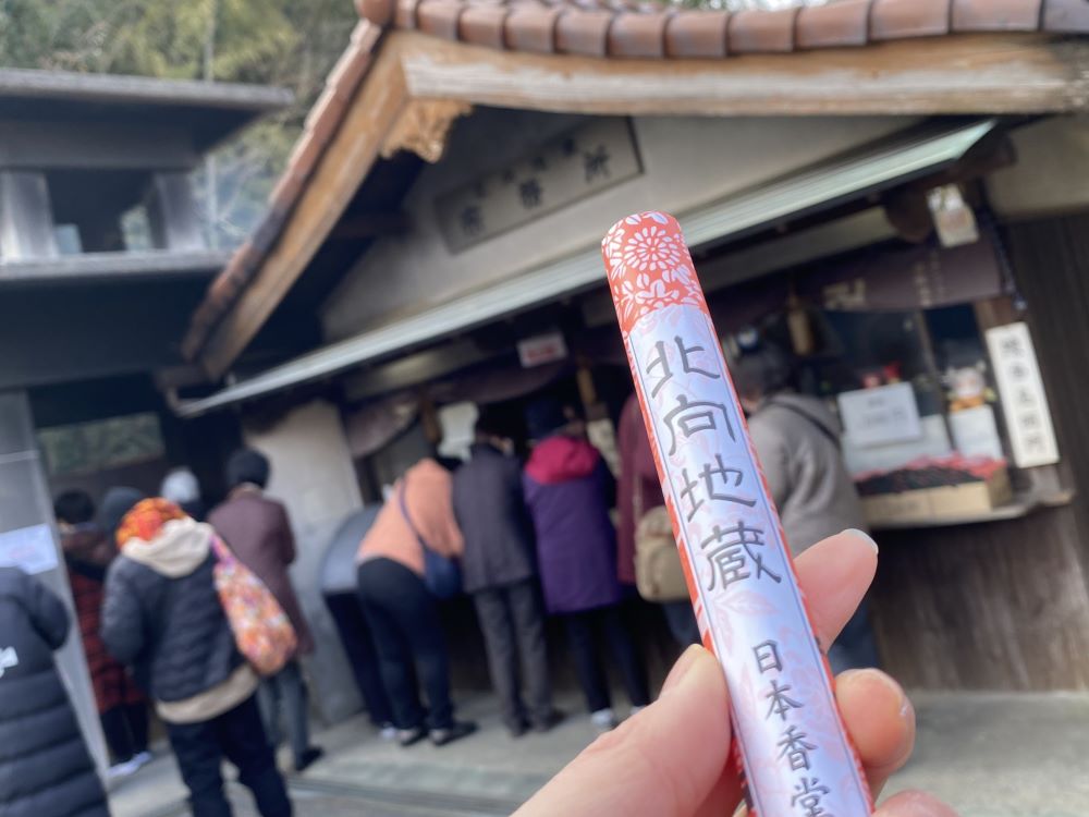 北向地蔵