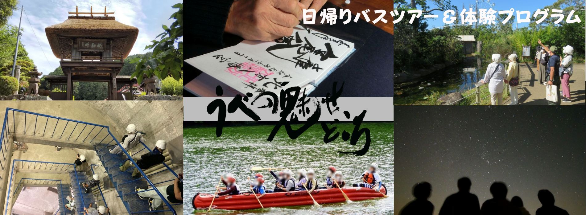 冬詣「御朱印拝受の旅」　